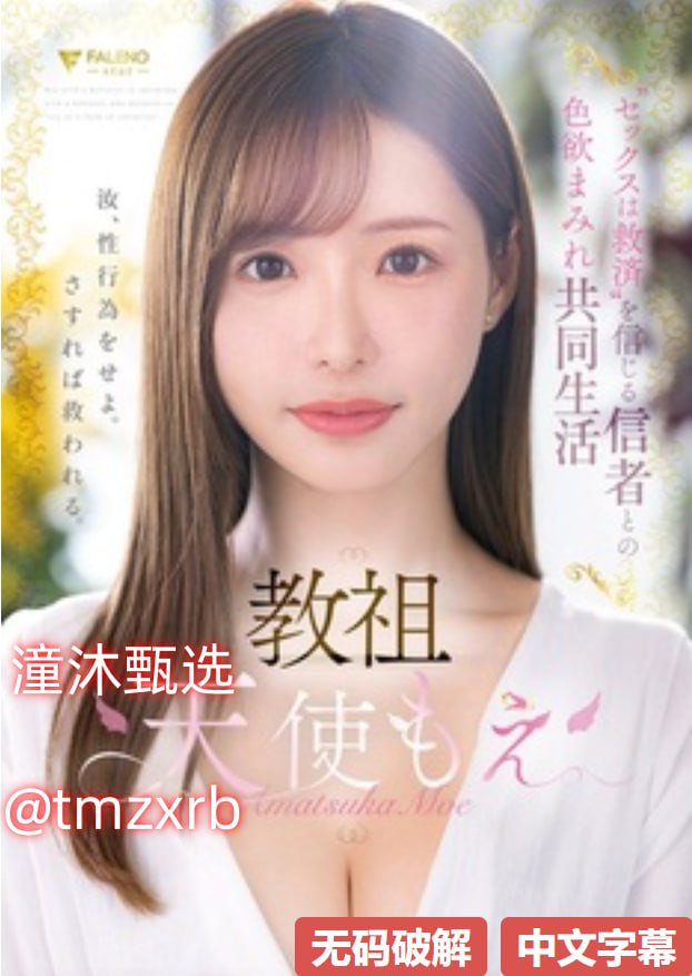 带剧情超有感觉的avアイノカタチモウイチドアイタイ...高清在线观看
