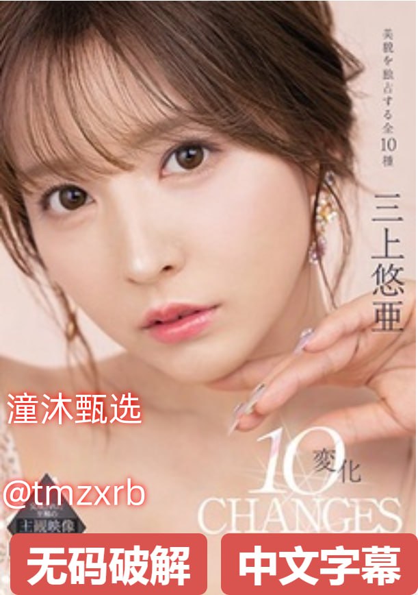 高清一本道高清无码vメイリン_日本中文字幕在线完整版...高清在线观看