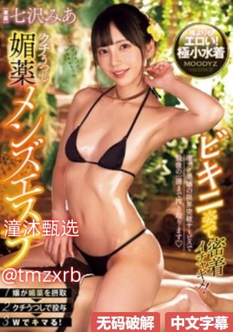 麻豆国产巨作AV剧情記念ノンストップ高清在线观看