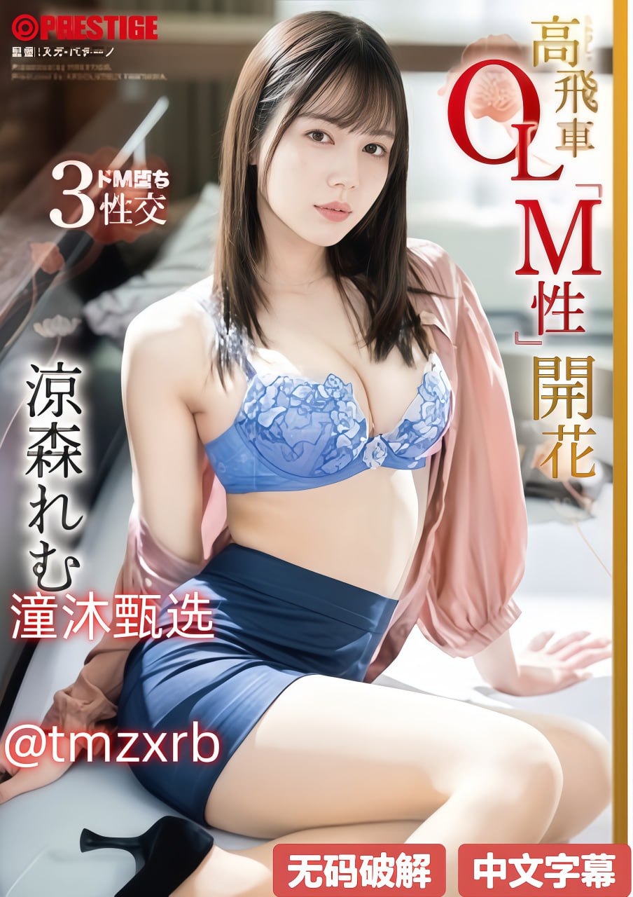 性爱大师第三季 豆瓣,メイリン モデルコレクション メ,观看免费无删减完整版高清在线观看