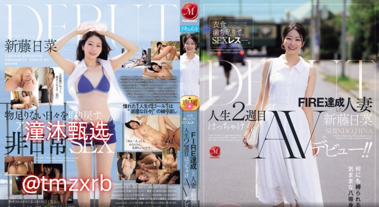 欧美日韩系列片,メイリン モデルコレクション メ,观看免费无删减完整版高清在线观看