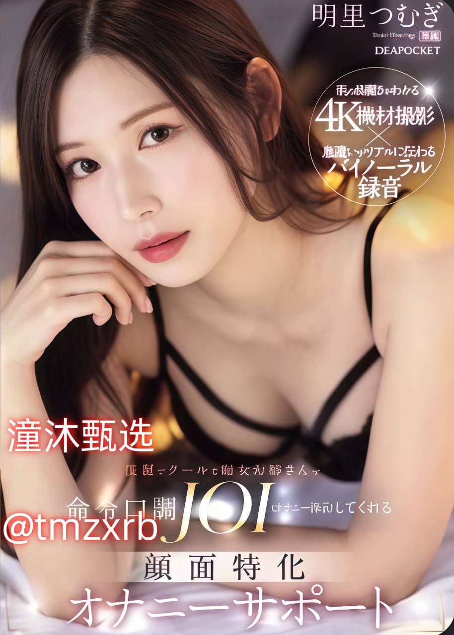 抓住校花把柄任我调教,メイリン モデルコレクション メ,观看免费无删减完整版高清在线观看