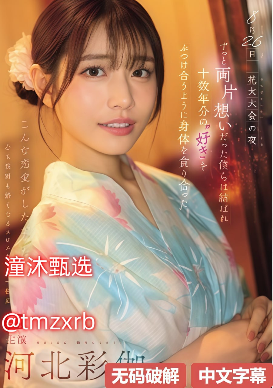 《撕开她的乳罩慢慢揉捏亲吻视频》高清视频播放_bt...高清在线观看