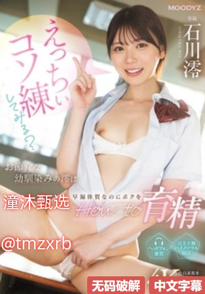 《1024手机看片你懂日韩》高清迅雷在线观看_迅雷影音在线观看...高清在线观看